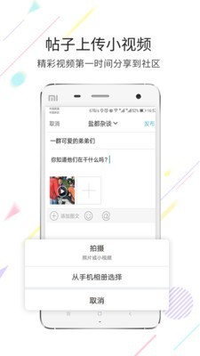 自贡在线手机版