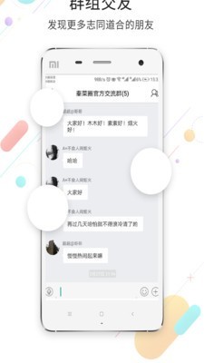 自贡在线手机版