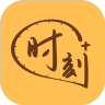 时刻家安卓版