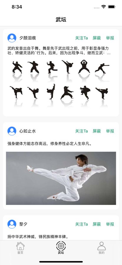 武魂强魄