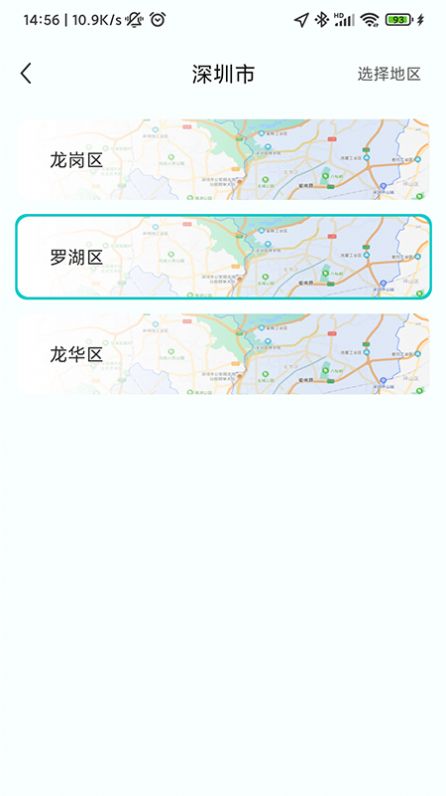 猴米骑手