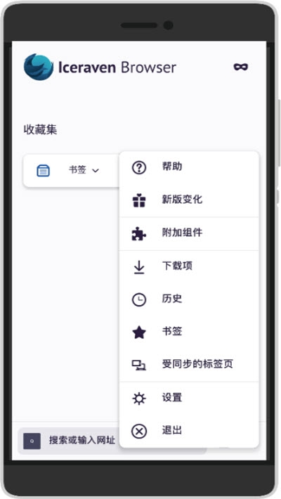 iceraven浏览器 安装插件