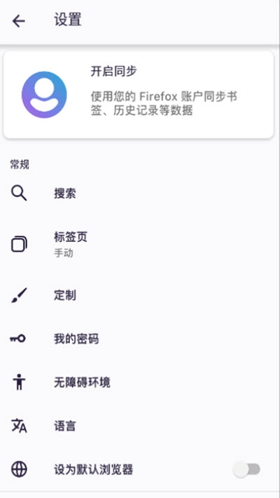 iceraven浏览器 安装插件