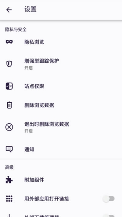 iceraven浏览器 安装插件