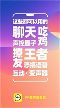 熊二变声器