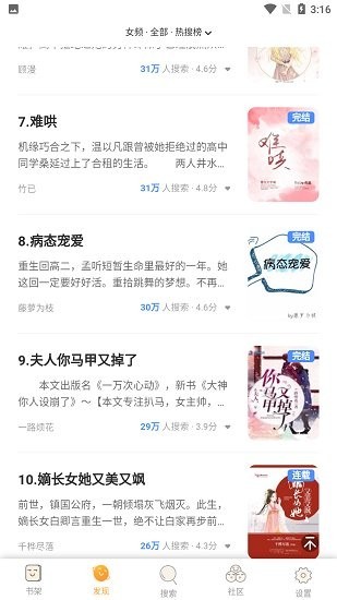 葡之萄小说最新版