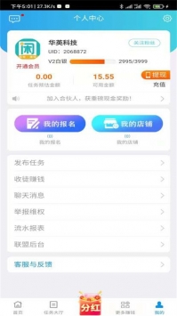 趣闲赚