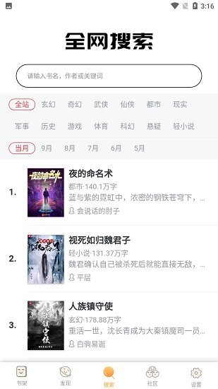 葡之萄小说最新版