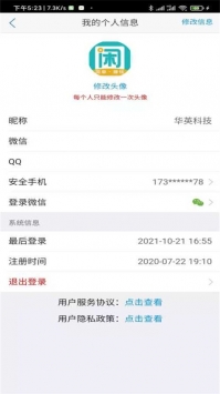 趣闲赚