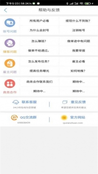 趣闲赚