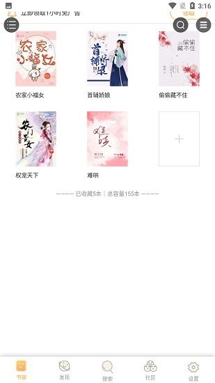 葡之萄小说最新版