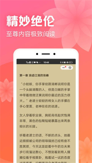 书神小说阅读器app最新版
