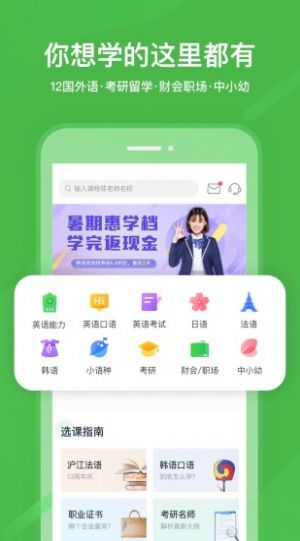 国家中小学网络云平台同步课程小学