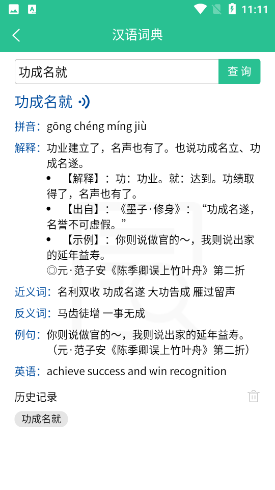 mhk国语考试宝典