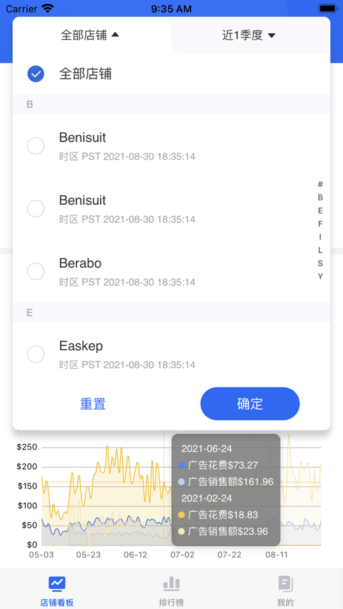 积加erp