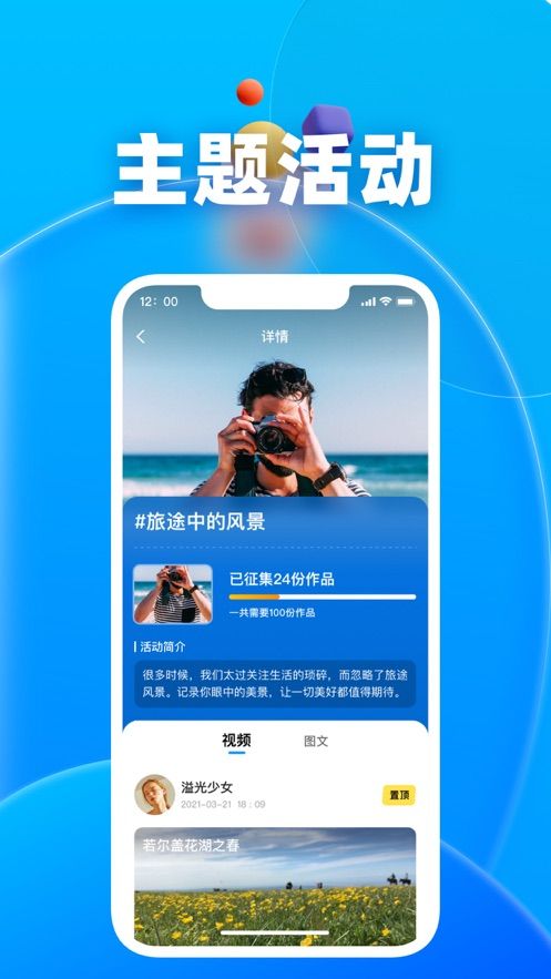 未来拍刻app