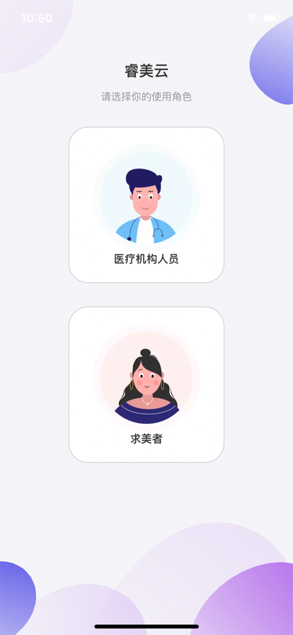睿美云app最新版