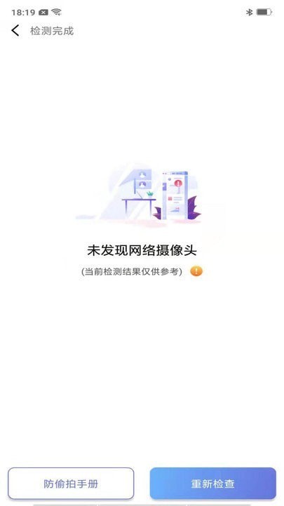 快马清理大师安卓版
