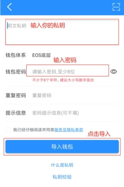tp钱包交易所