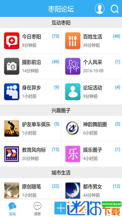枣阳论坛