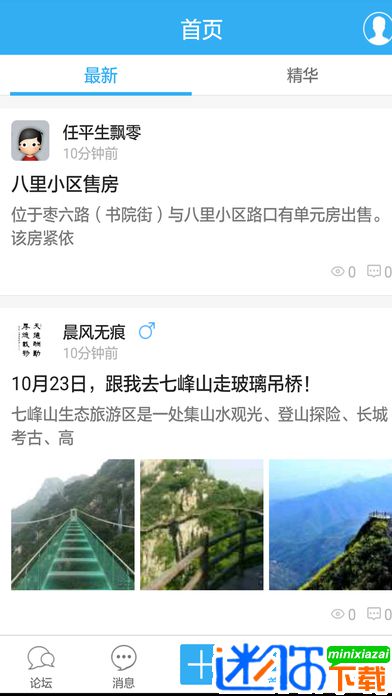 枣阳论坛