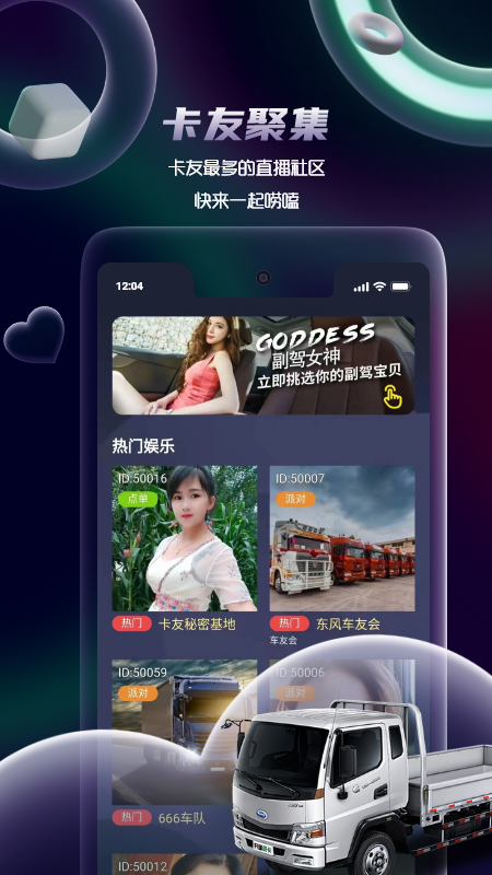 拍音app