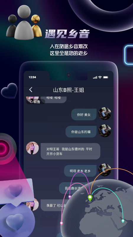 拍音app