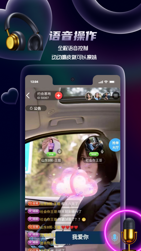 拍音app