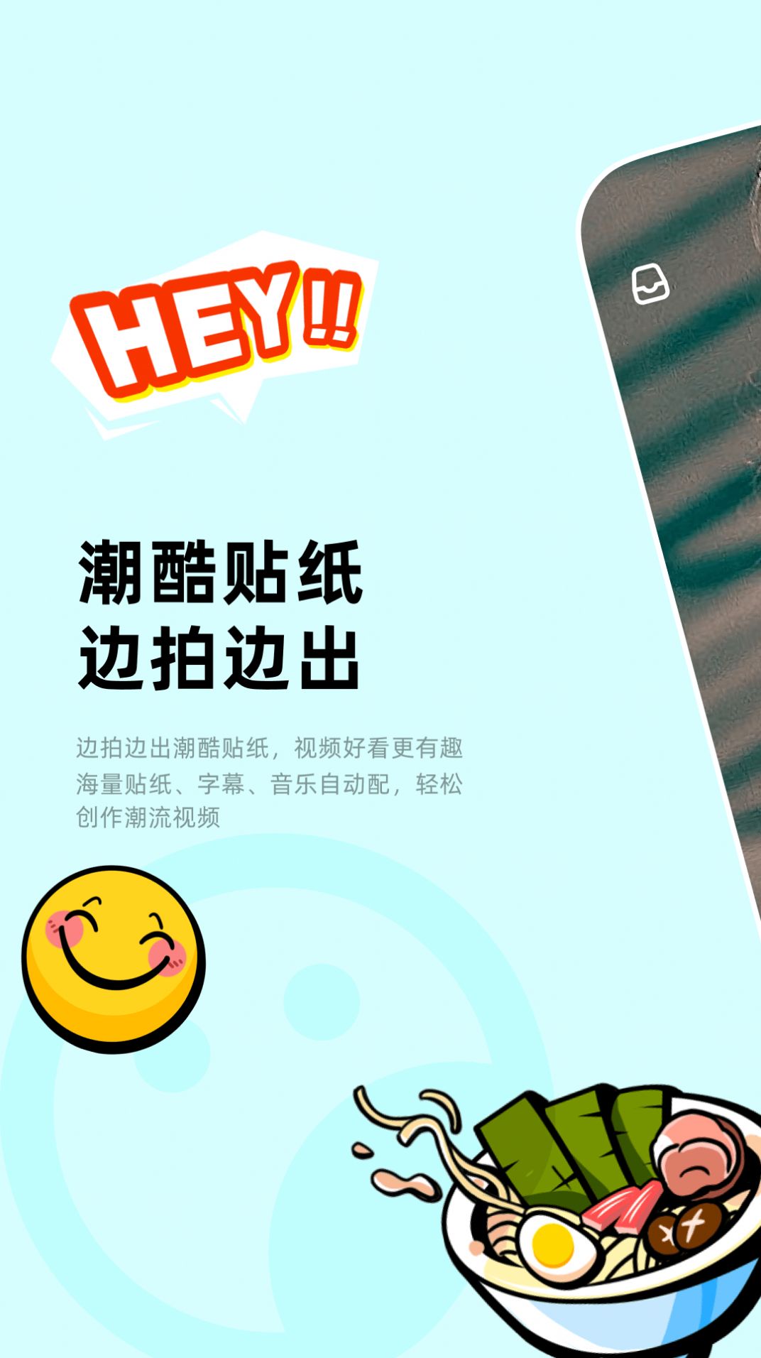 闪光视频软件