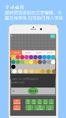 图片文字水印制作软件app