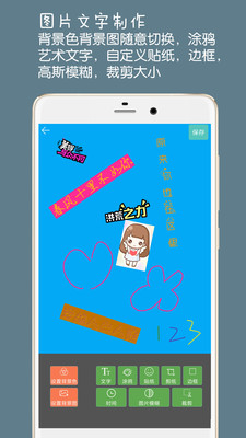 图片文字水印制作软件app