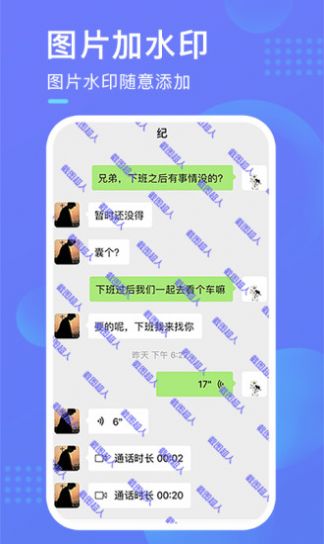 截图超人 微商专用