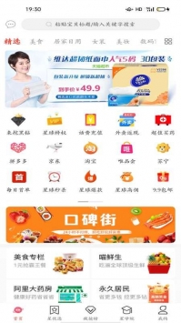 省钱星球