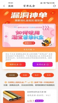 省钱星球