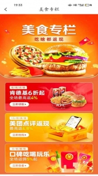 省钱星球