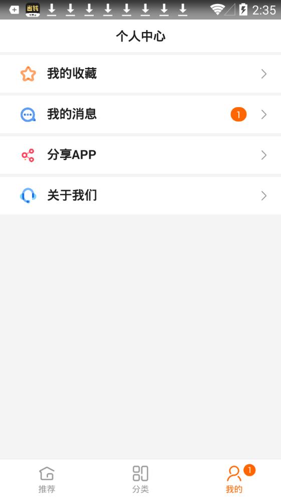 淘宝漏洞优惠券app