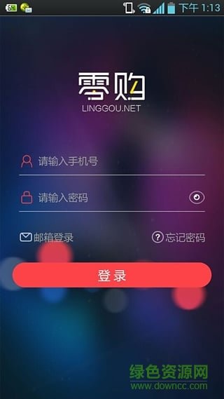 零购app