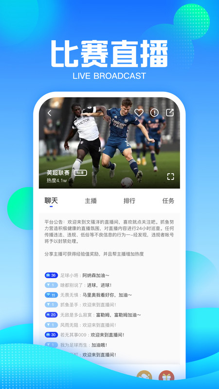 抓鱼体育app