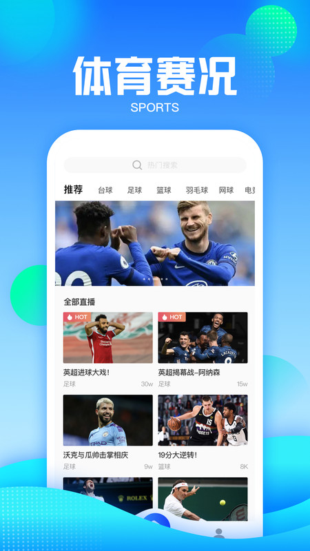 抓鱼体育app