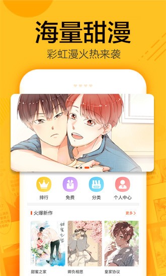 迷妹app下载
