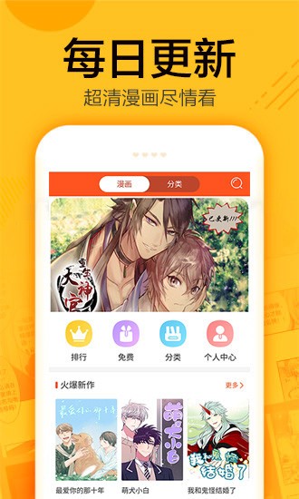 迷妹app下载