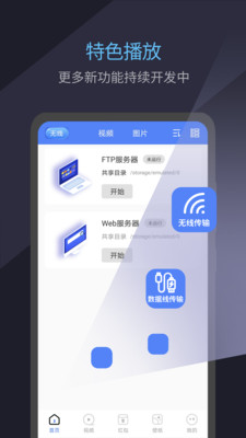 看吧播放器安卓版下载2021