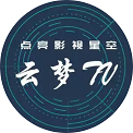 云梦影音
