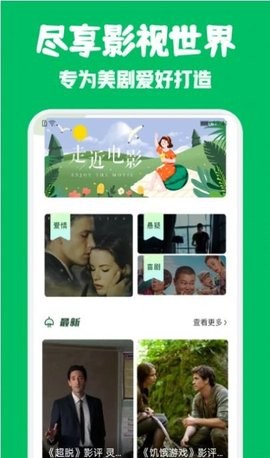 看美剧