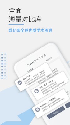 paperkit论文查重 