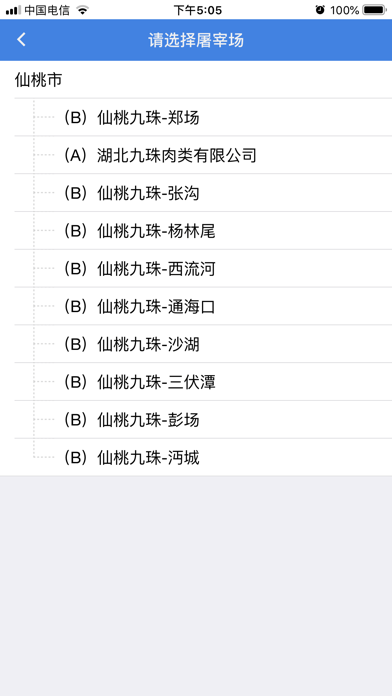 湖北动e检 