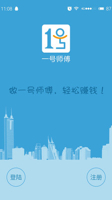 一号师傅师傅端