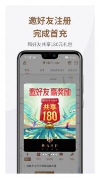 神马出行