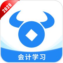 牛账网会计学习