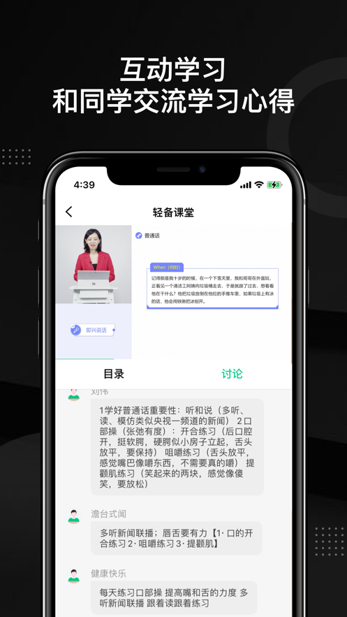 2021轻备课堂